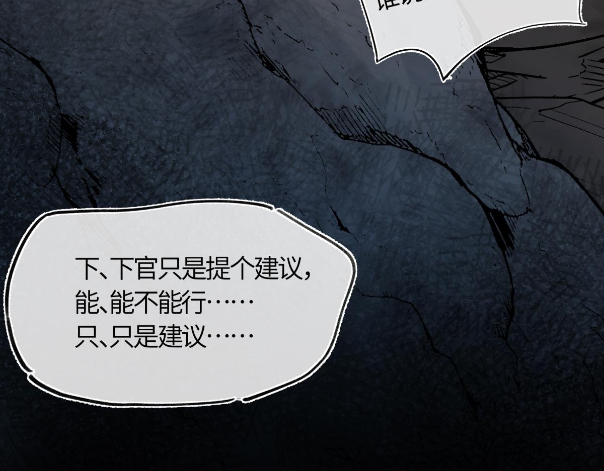 第四十一话 山崩