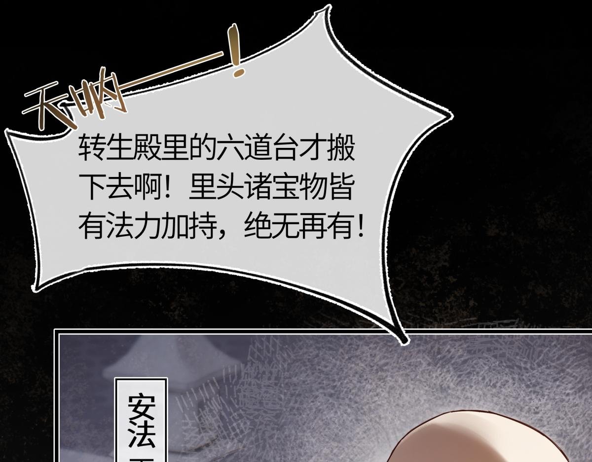 第四十一话 山崩