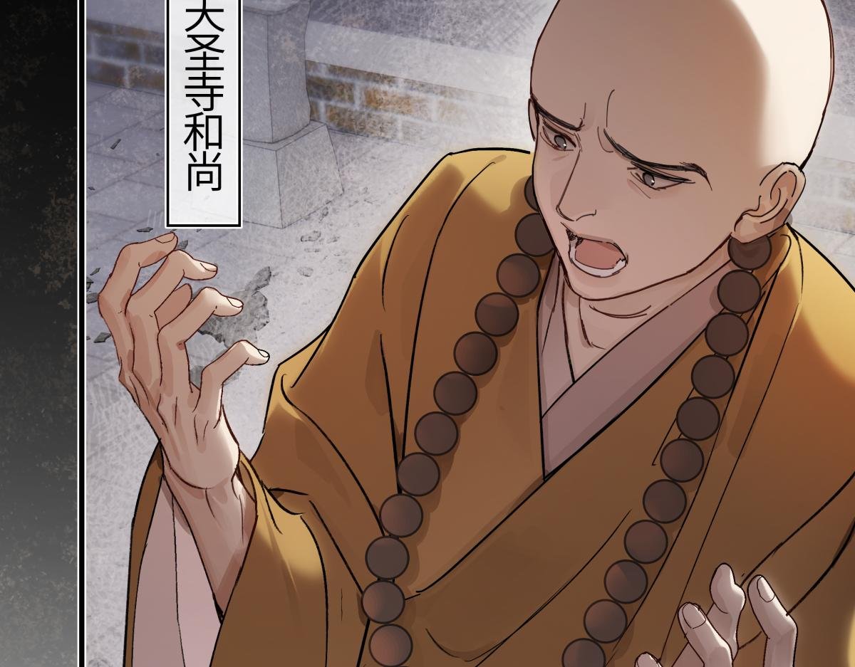 第四十一话 山崩