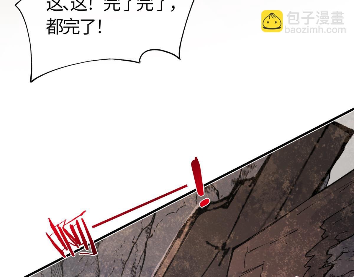 第四十一话 山崩