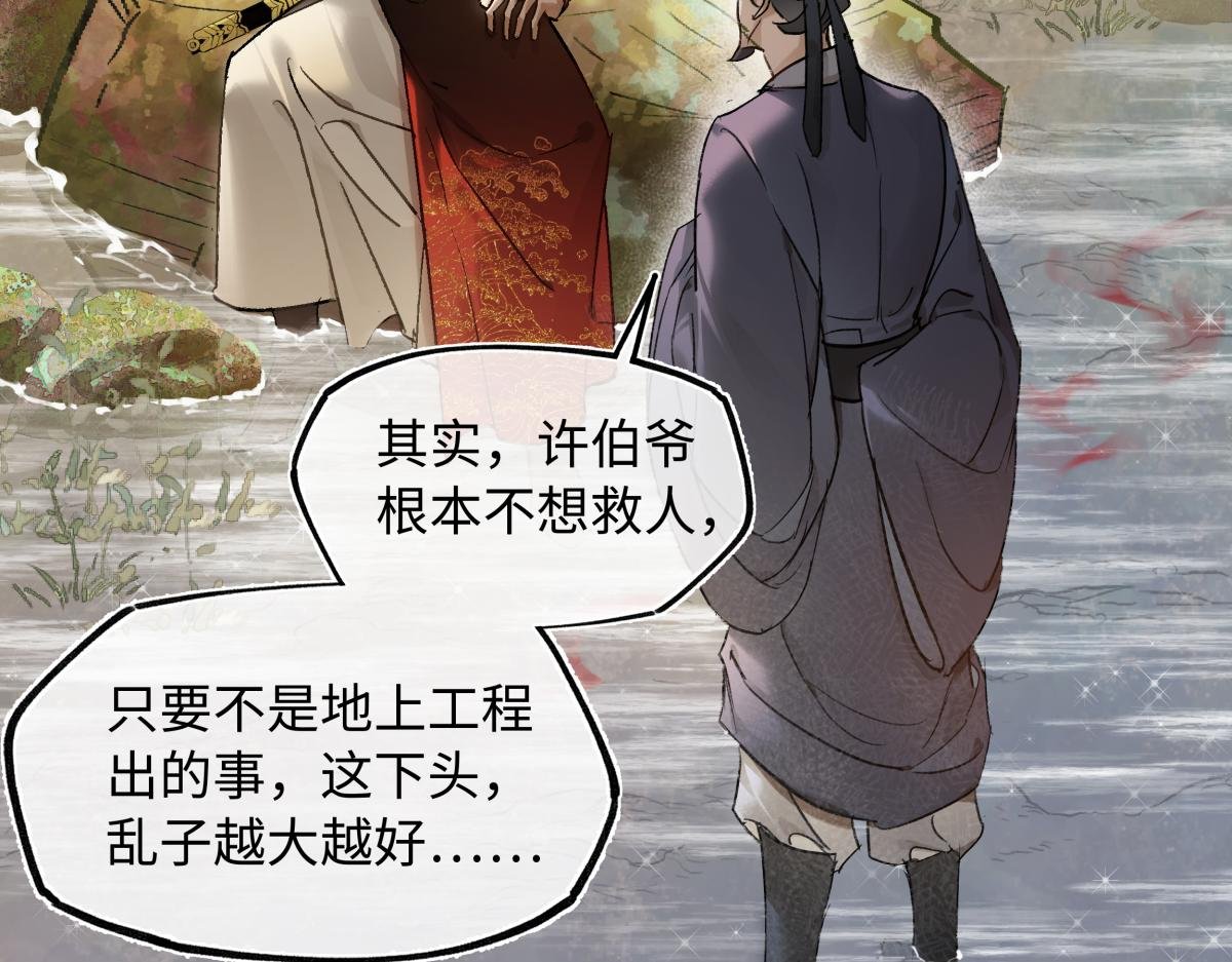 第四十二话 事还不够大！