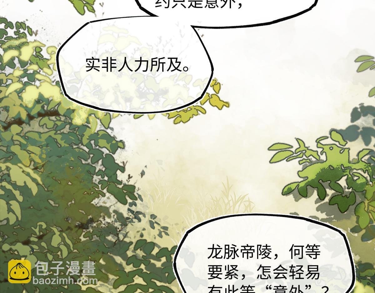 第四十二话 事还不够大！