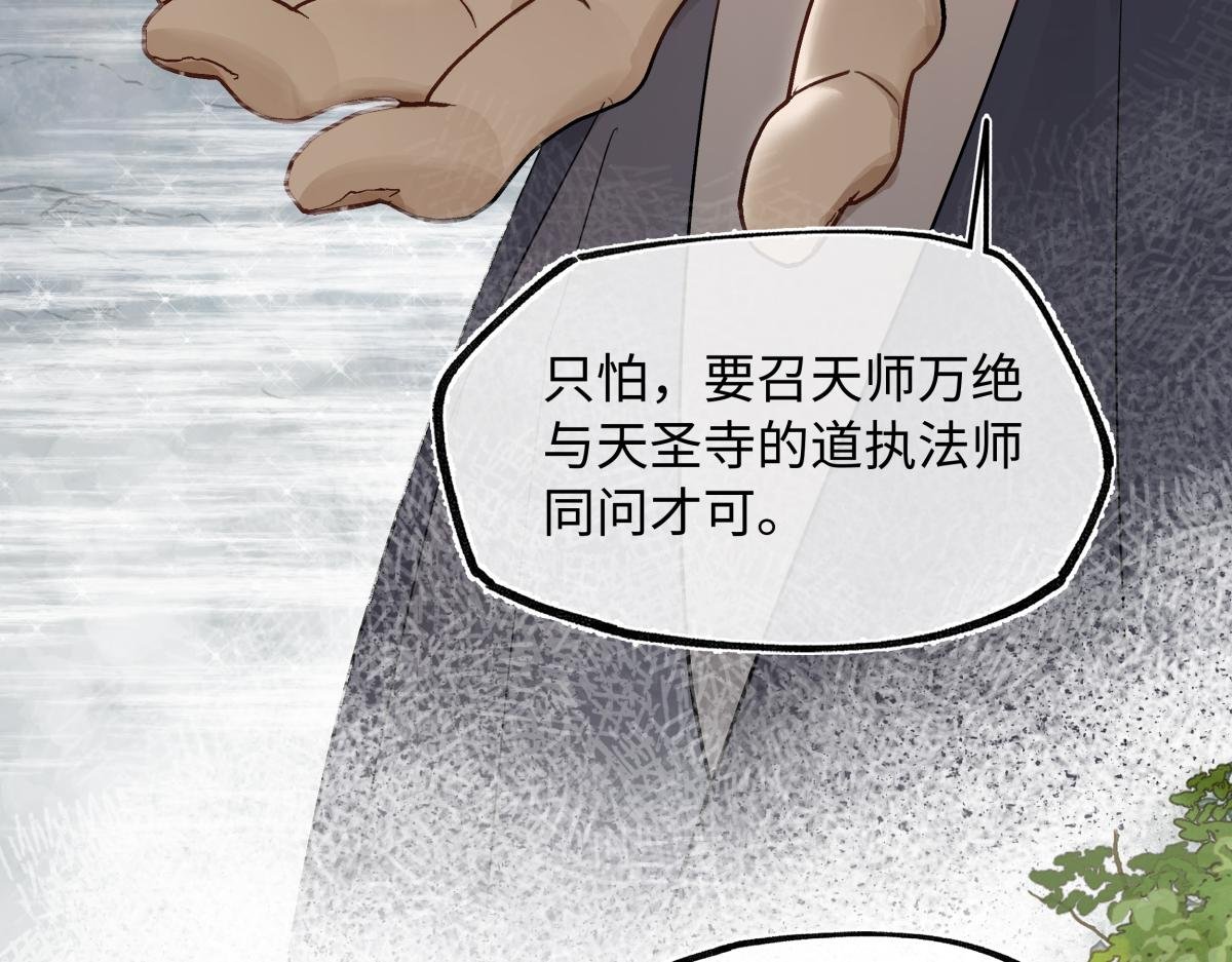 第四十二话 事还不够大！