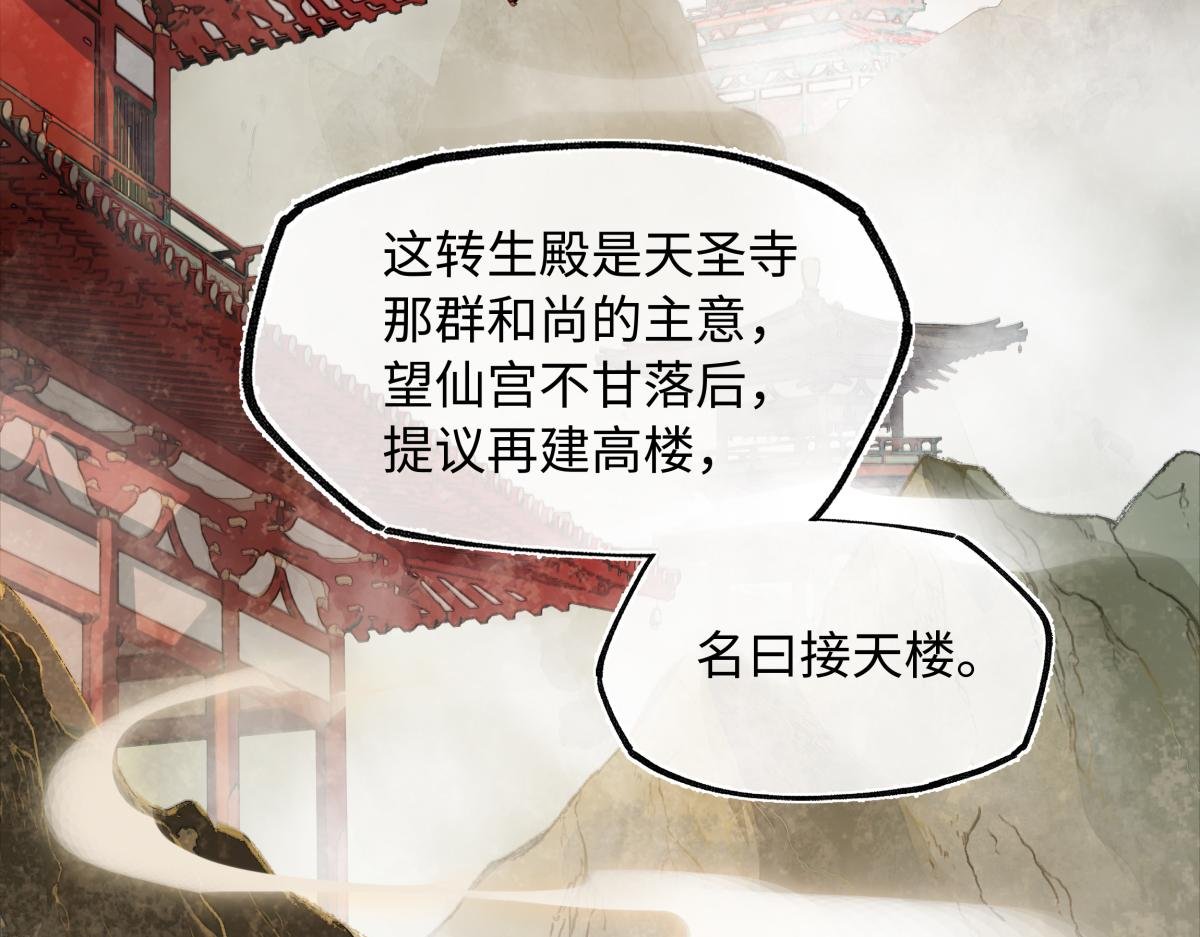 第四十二话 事还不够大！