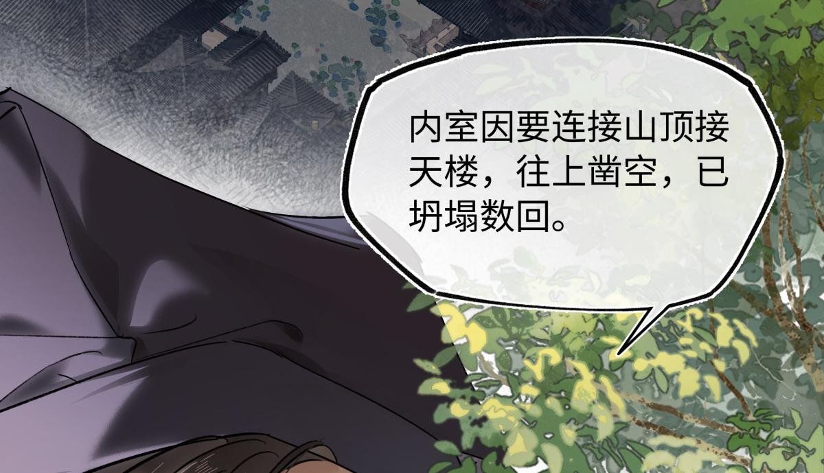 第四十二话 事还不够大！