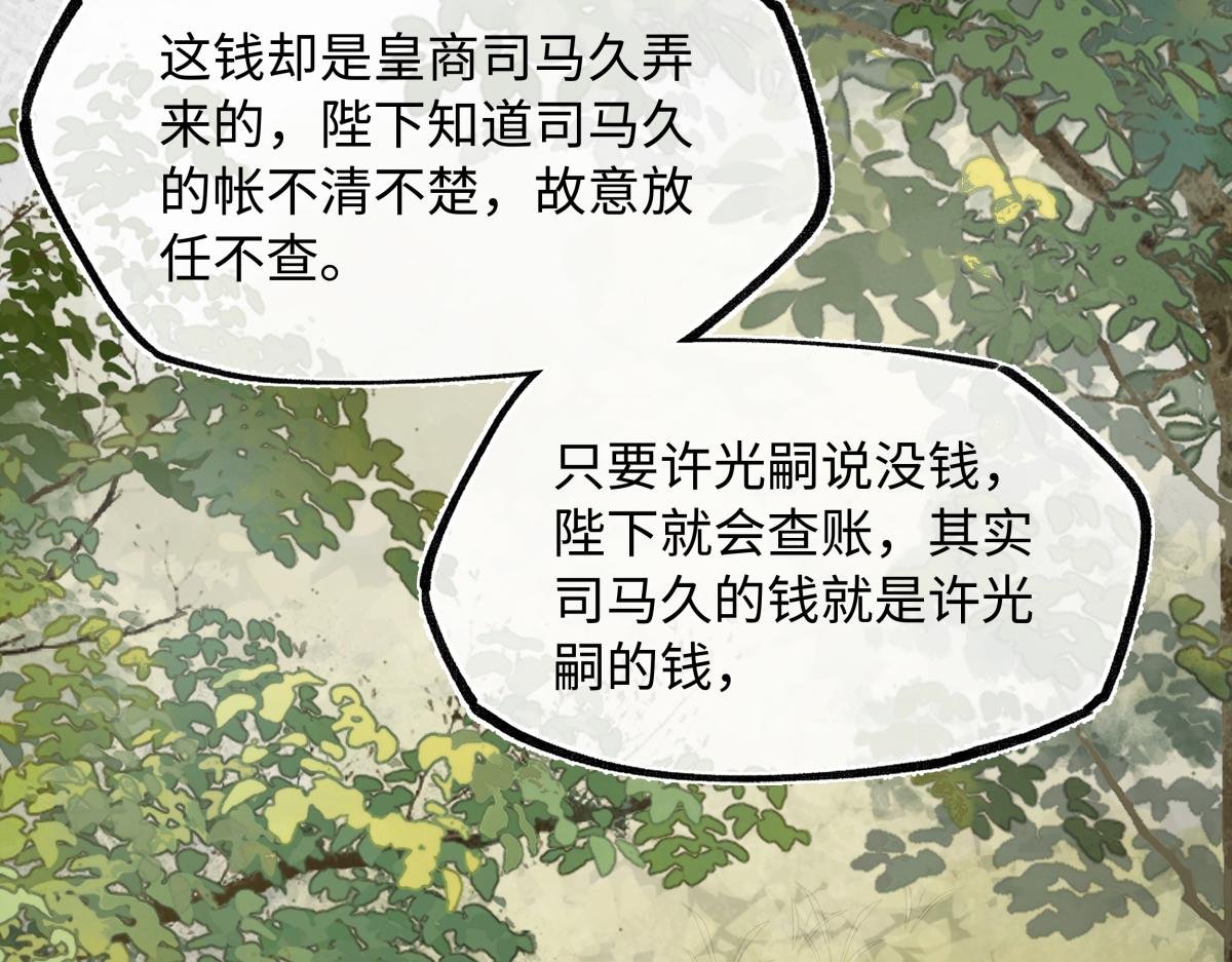 第四十二话 事还不够大！
