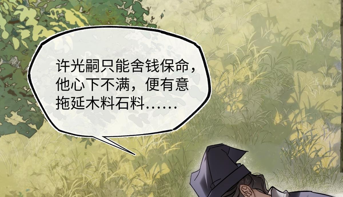 第四十二话 事还不够大！