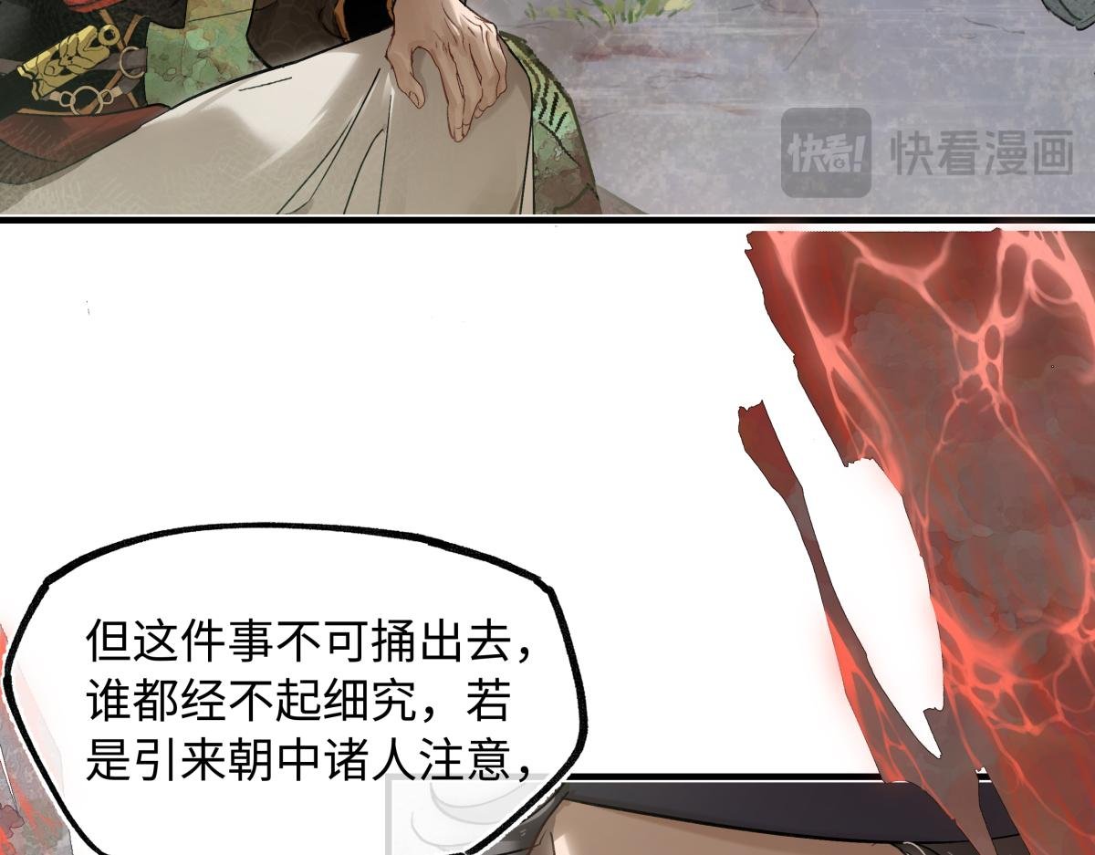 第四十二话 事还不够大！