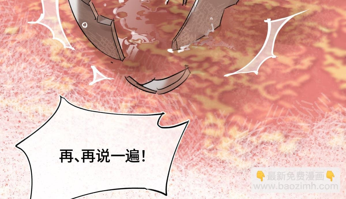 第四十三话 他自找的！
