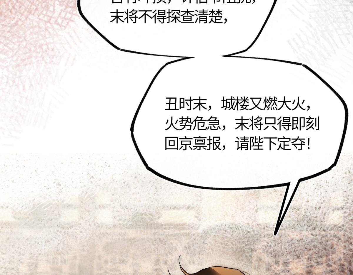 第四十三话 他自找的！