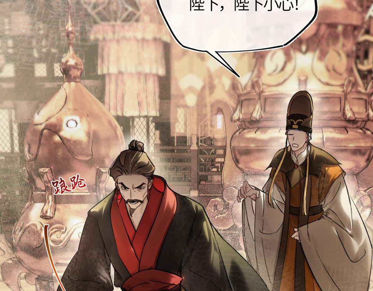 第四十三话 他自找的！