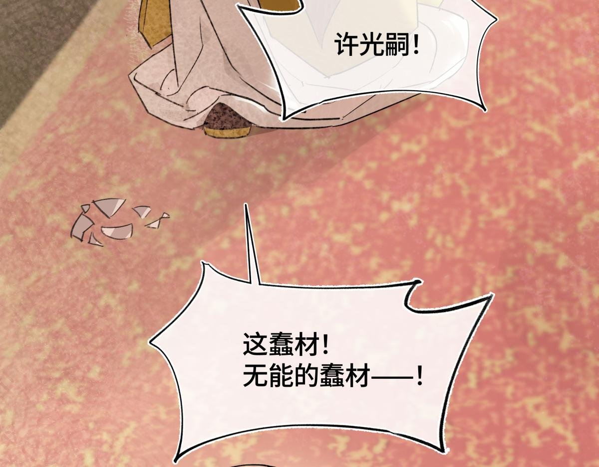 第四十三话 他自找的！