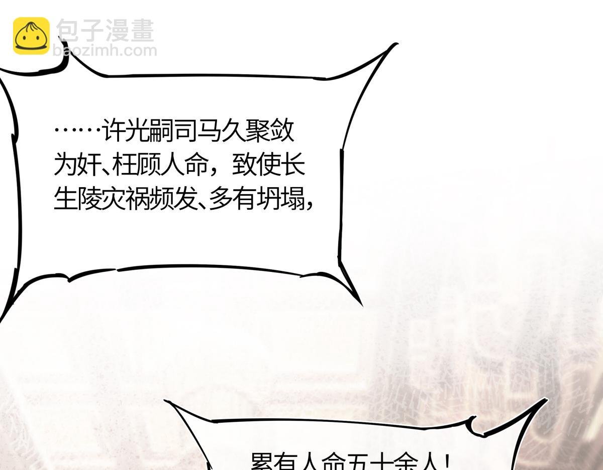 第四十三话 他自找的！