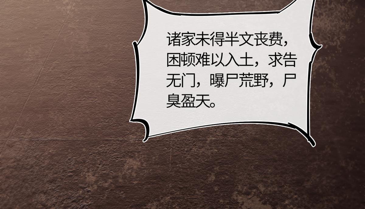 第四十三话 他自找的！