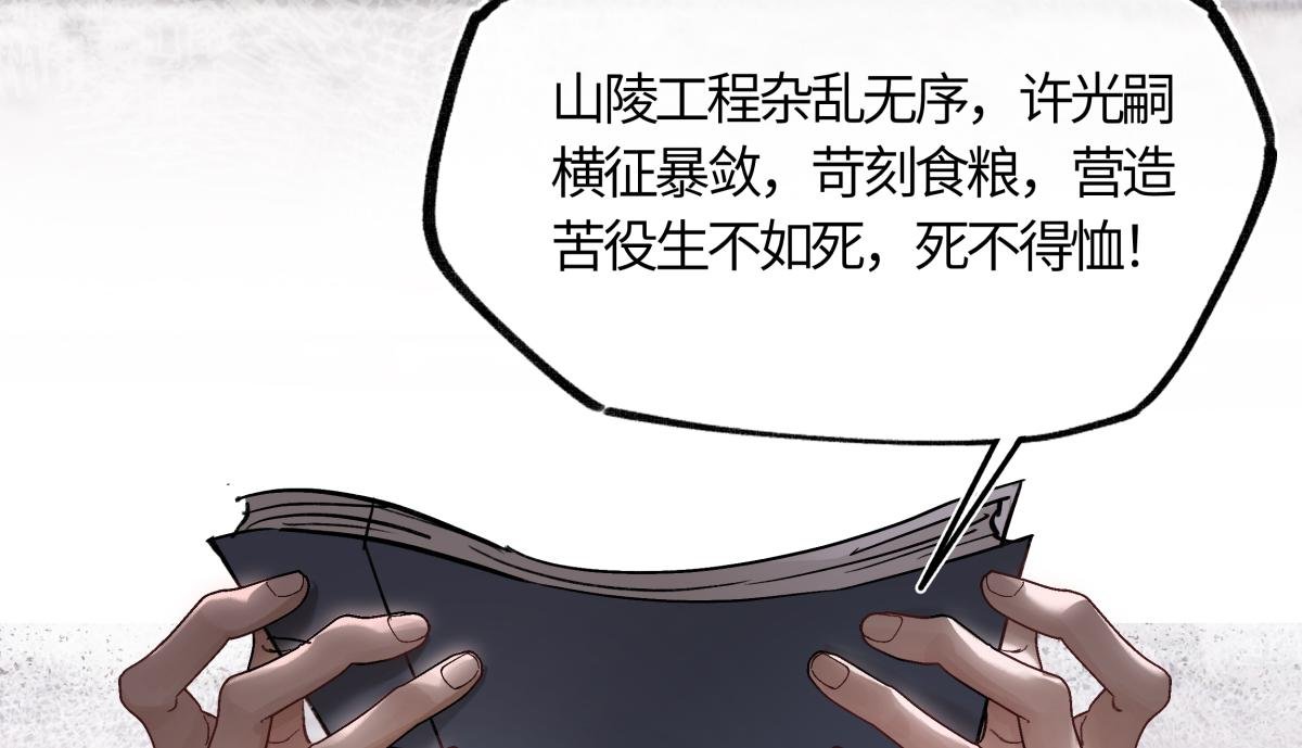 第四十三话 他自找的！