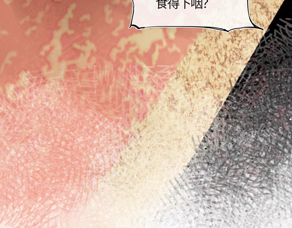 第四十三话 他自找的！