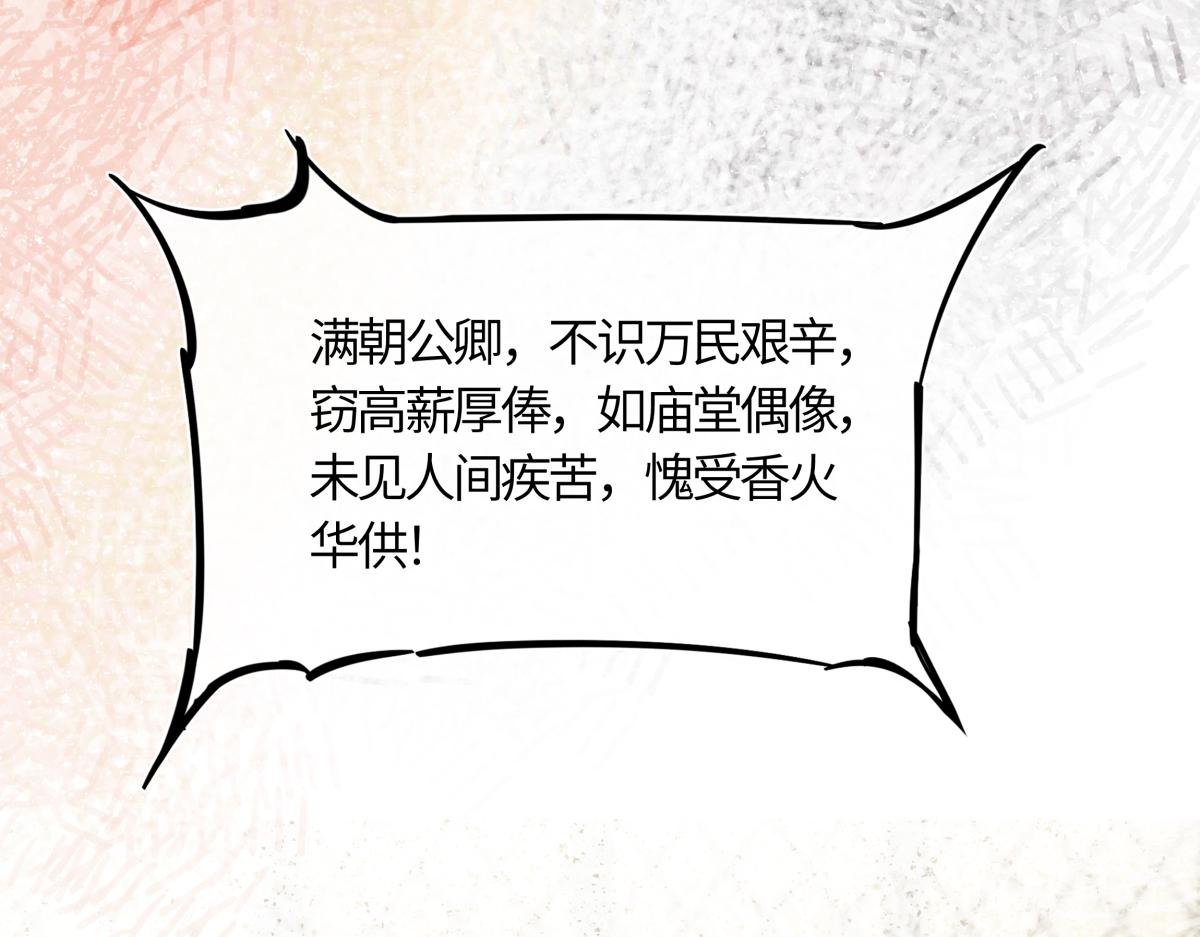 第四十三话 他自找的！