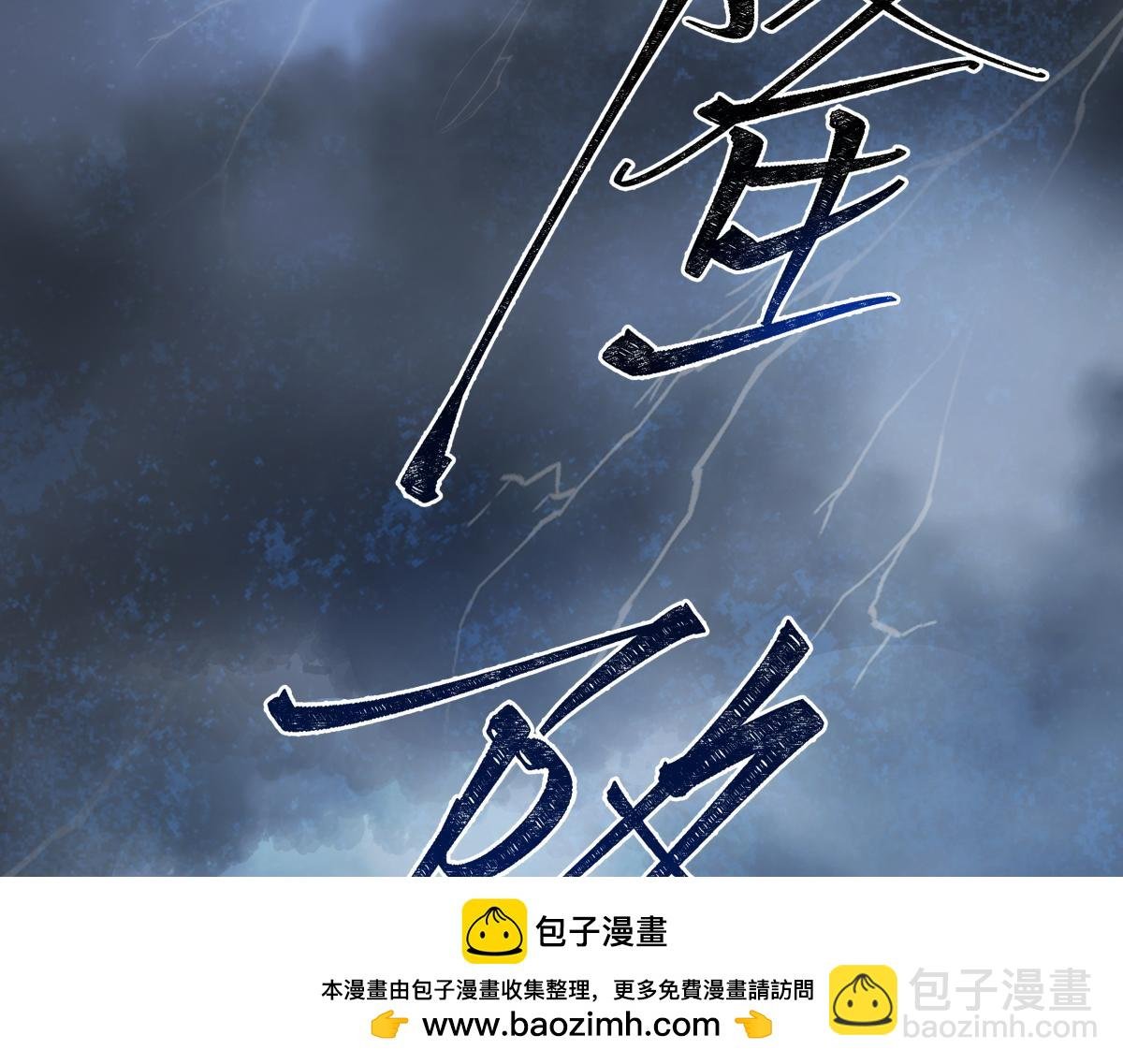 第四十三话 他自找的！