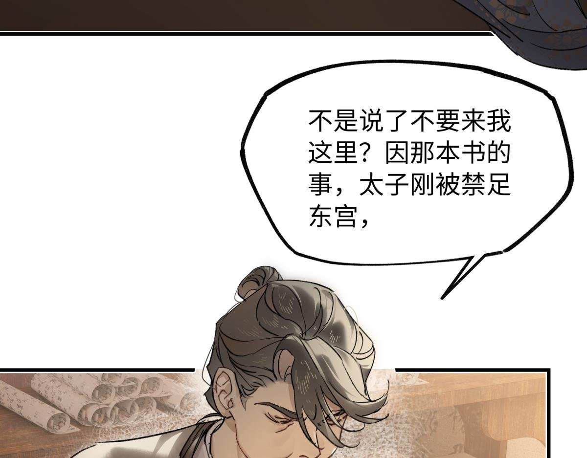 第四十四话 人生短暂，万般艰难