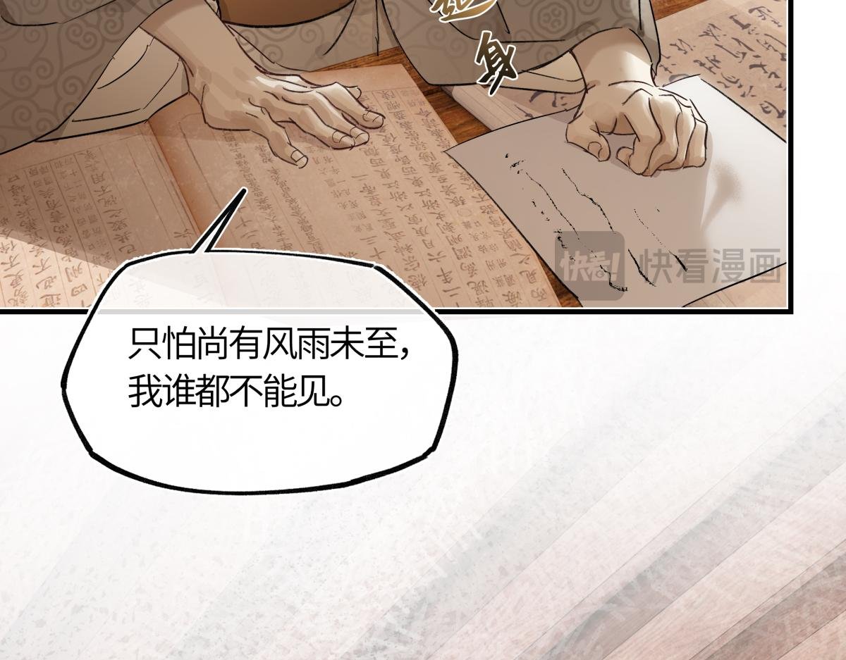 第四十四话 人生短暂，万般艰难