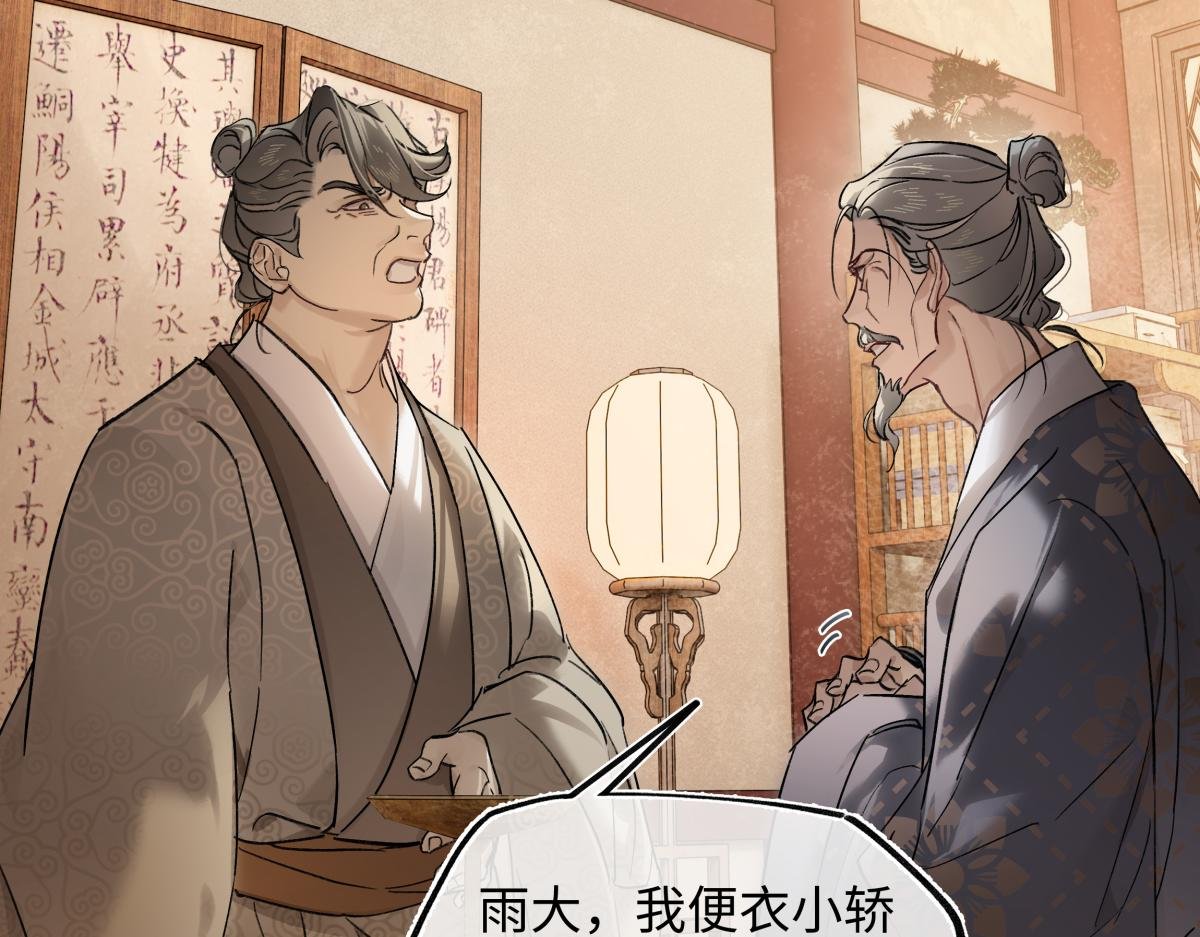 第四十四话 人生短暂，万般艰难