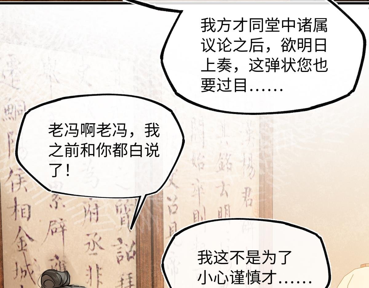 第四十四话 人生短暂，万般艰难