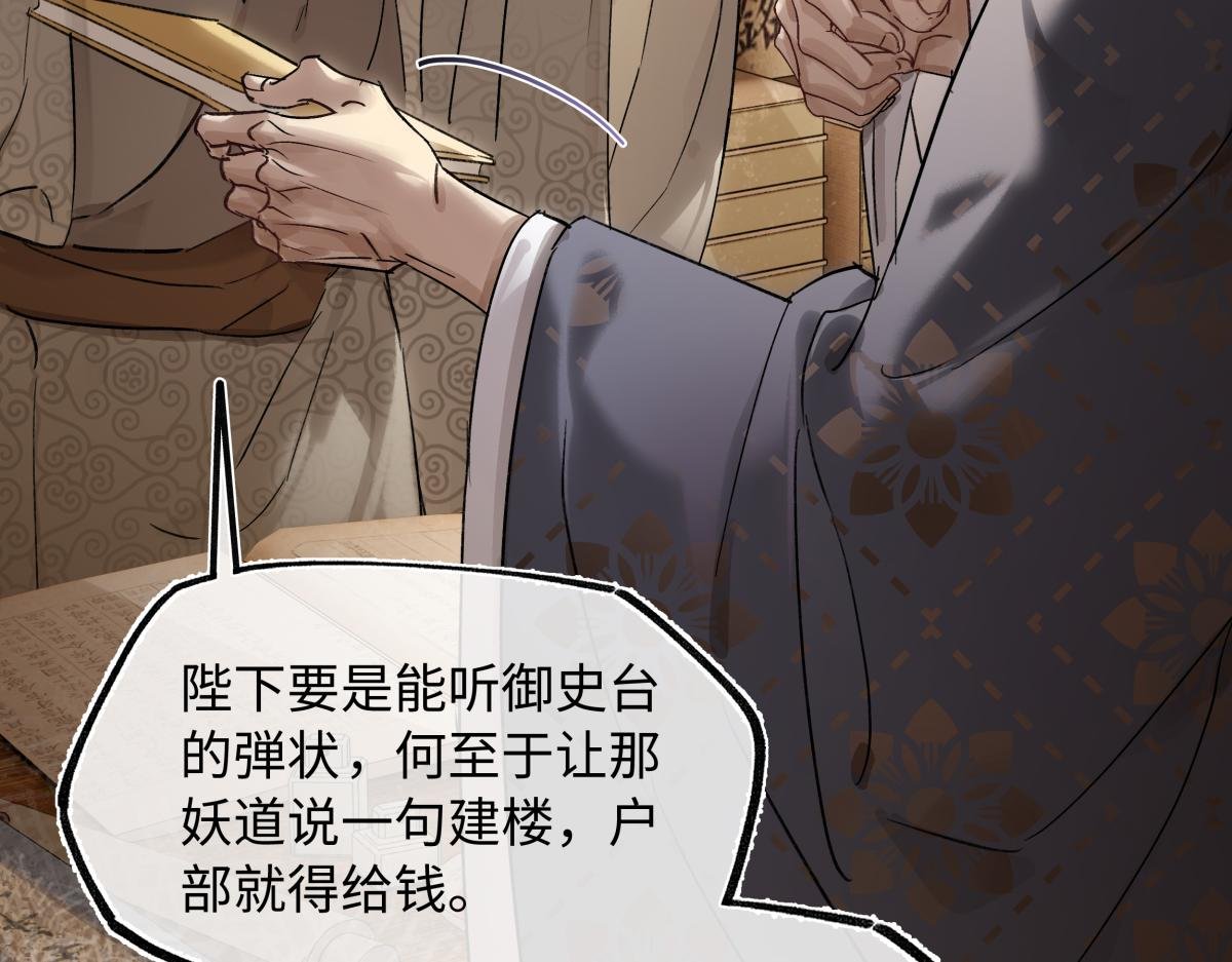 第四十四话 人生短暂，万般艰难