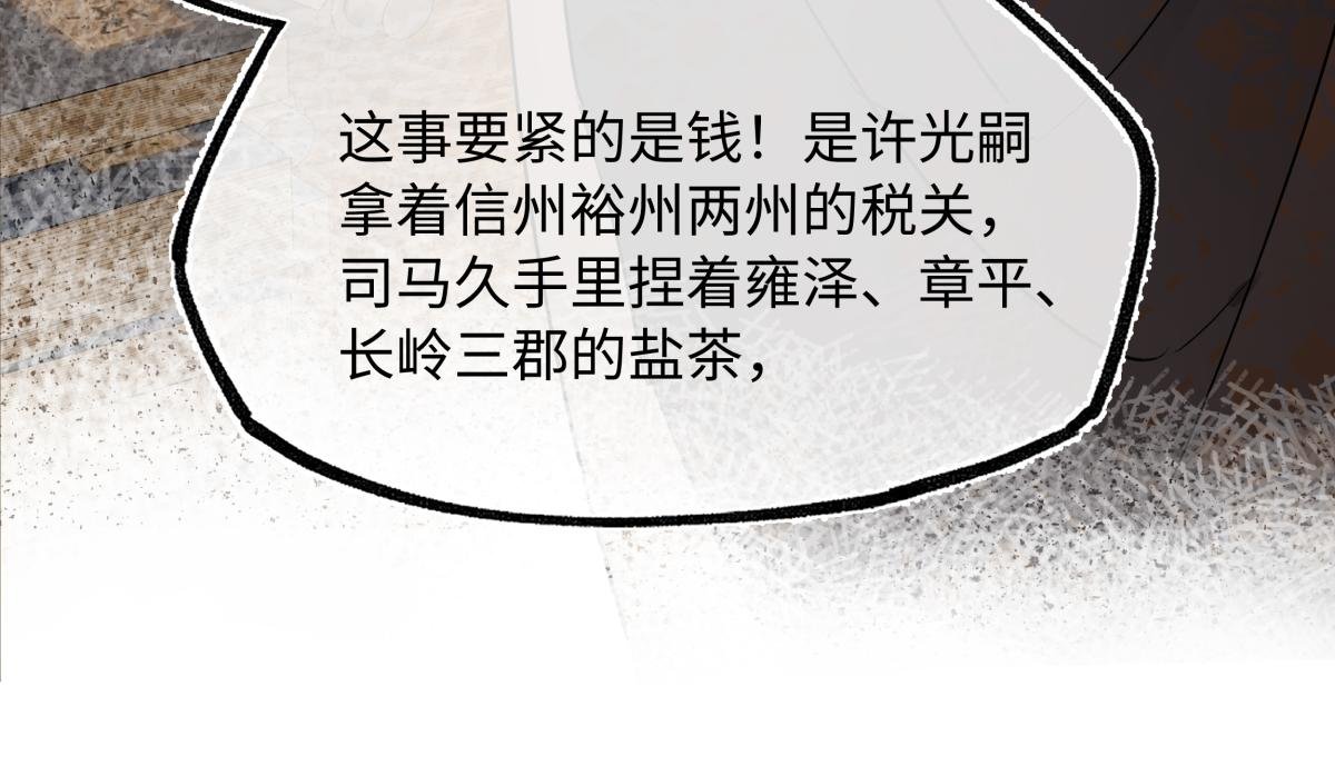第四十四话 人生短暂，万般艰难