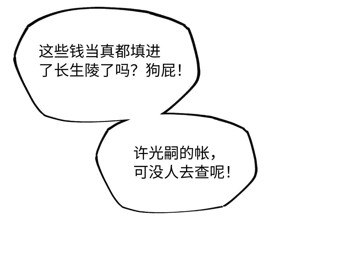 第四十四话 人生短暂，万般艰难
