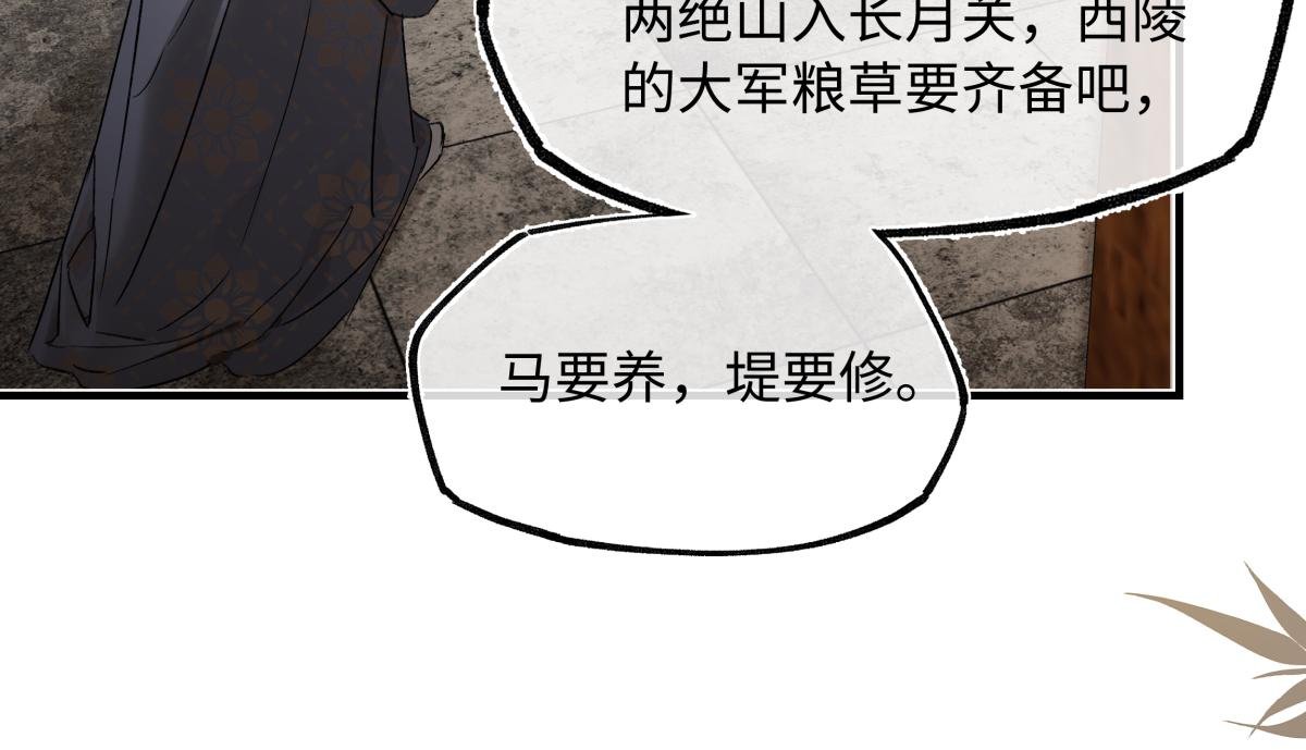 第四十四话 人生短暂，万般艰难