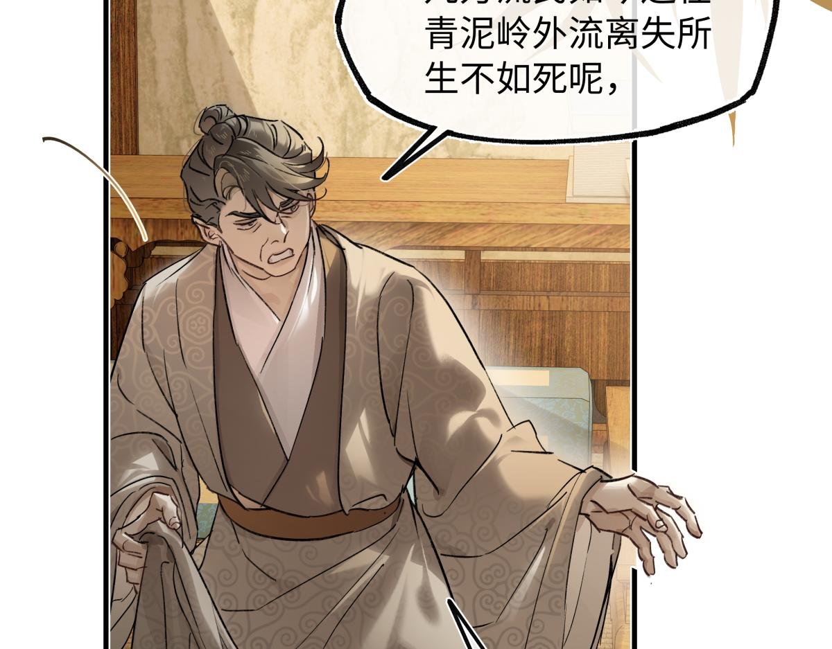 第四十四话 人生短暂，万般艰难