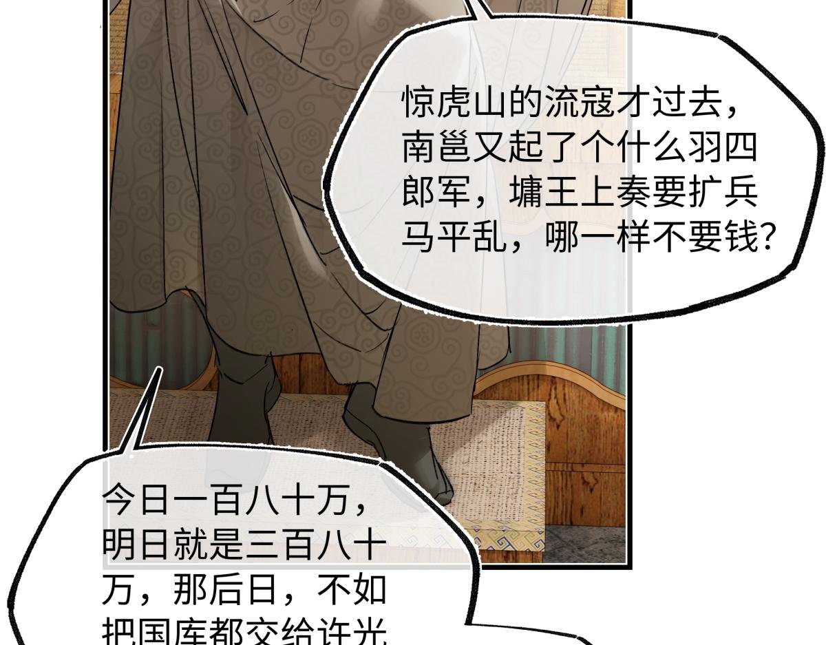 第四十四话 人生短暂，万般艰难