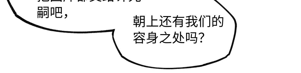 第四十四话 人生短暂，万般艰难
