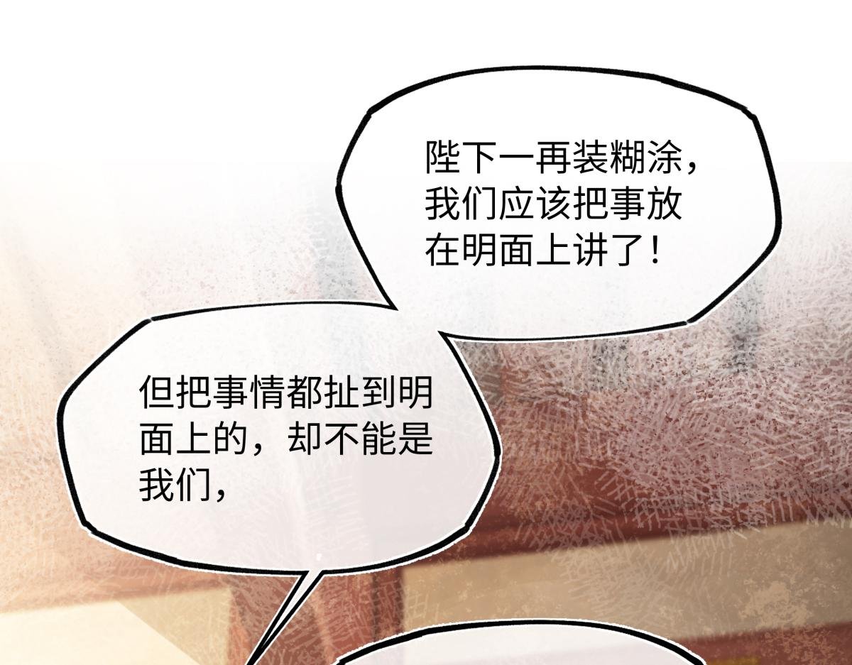 第四十四话 人生短暂，万般艰难