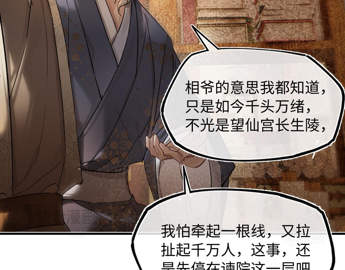 第四十四话 人生短暂，万般艰难