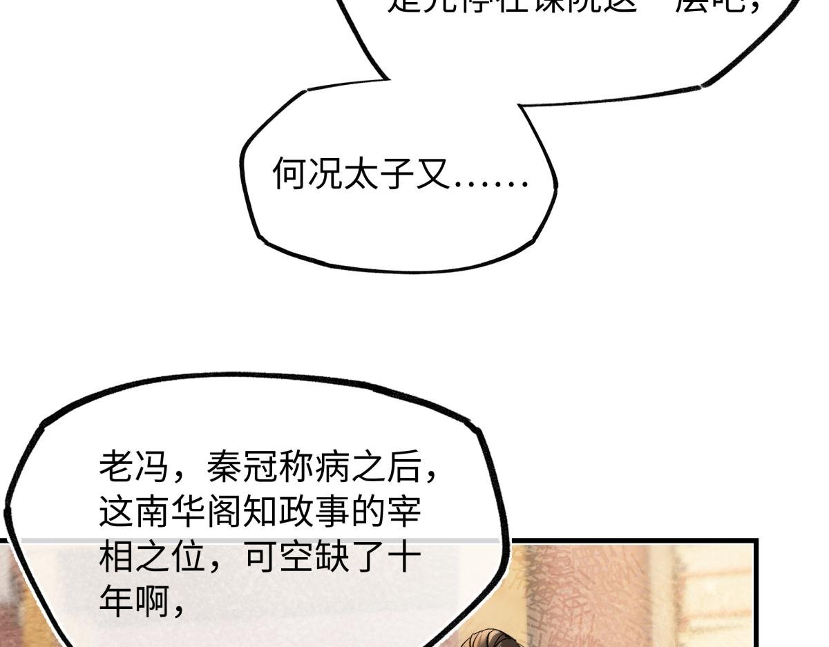 第四十四话 人生短暂，万般艰难