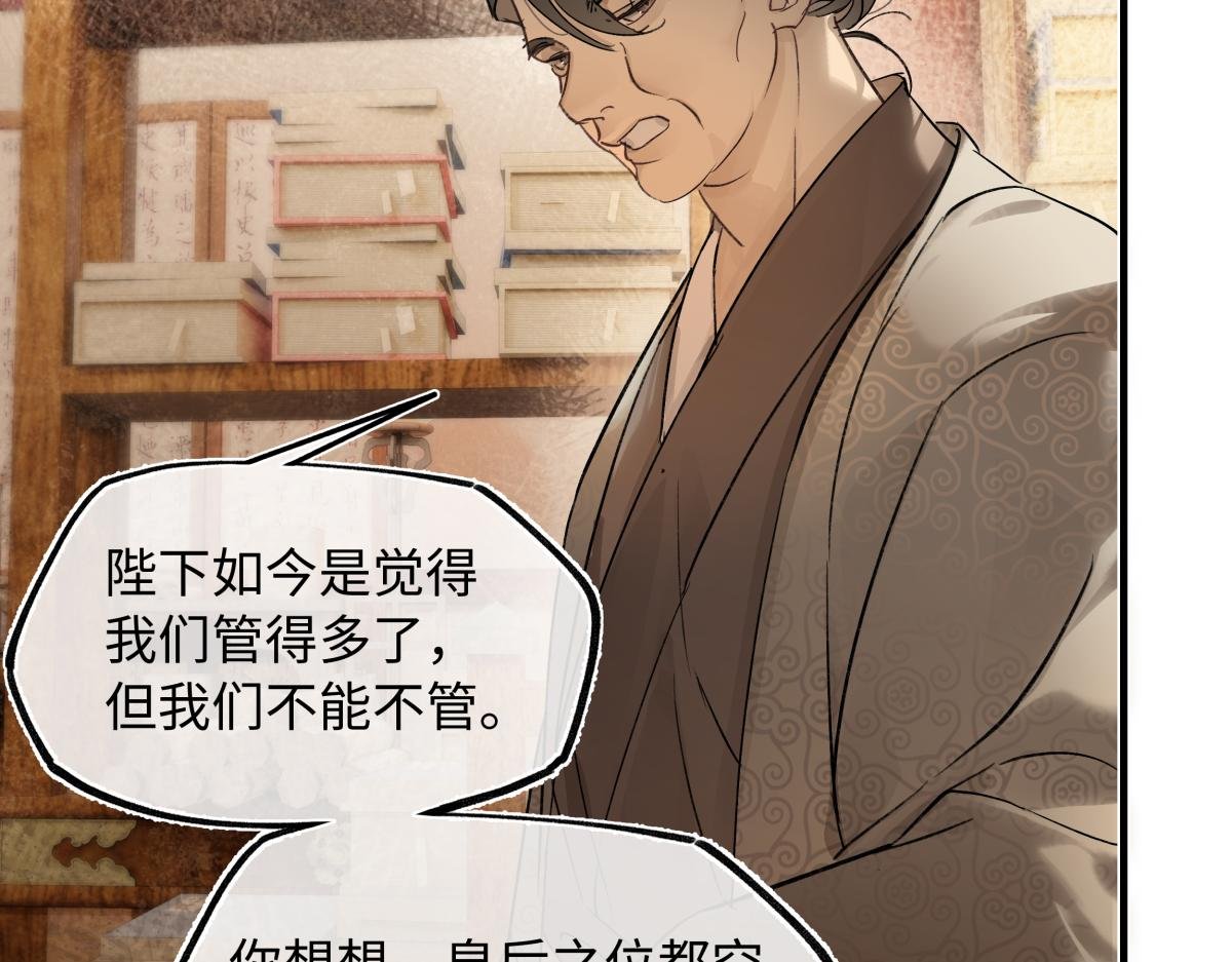 第四十四话 人生短暂，万般艰难