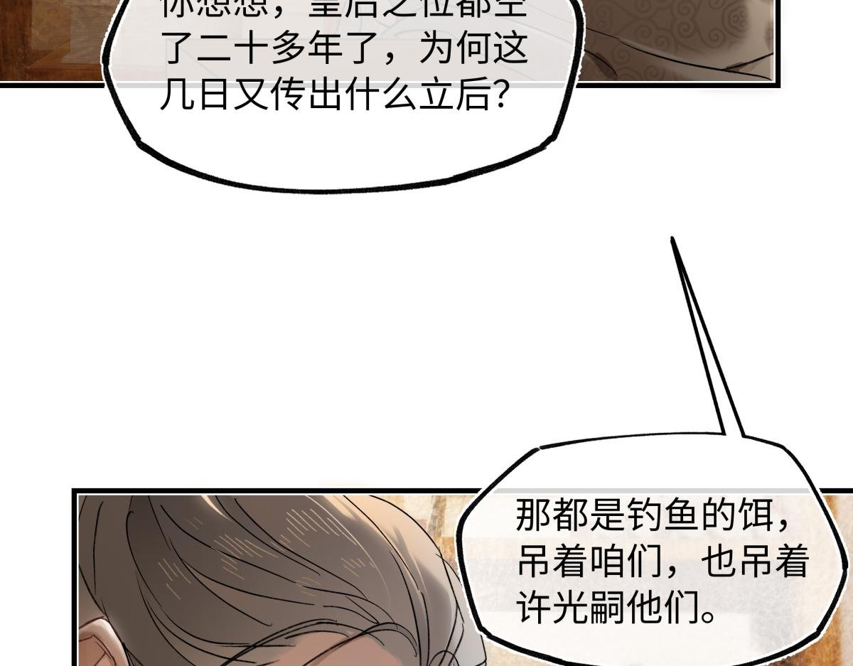 第四十四话 人生短暂，万般艰难