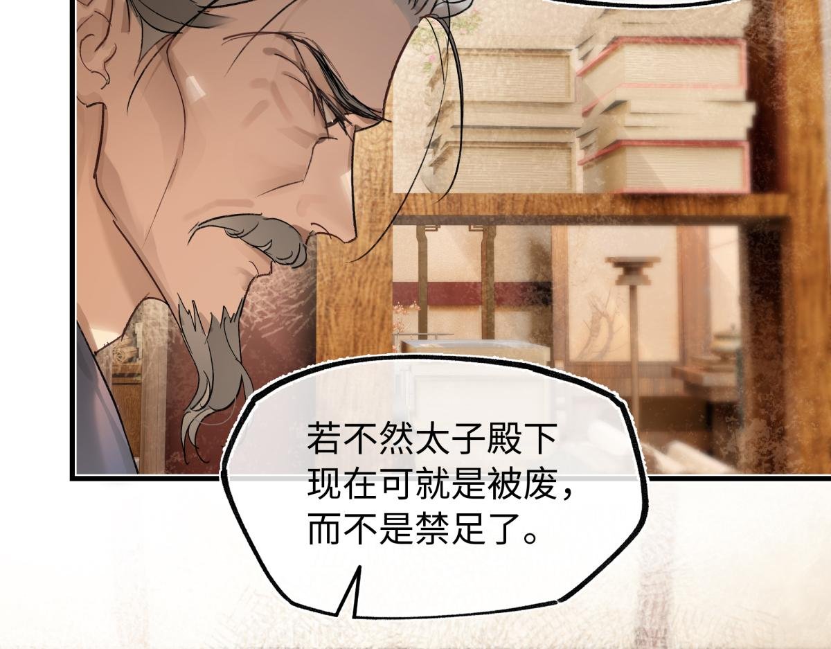 第四十四话 人生短暂，万般艰难