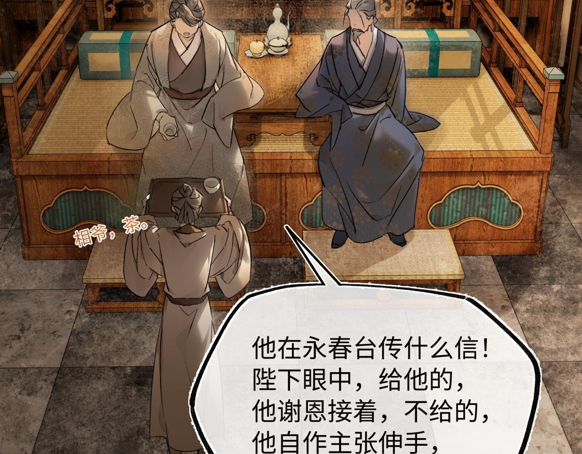 第四十四话 人生短暂，万般艰难