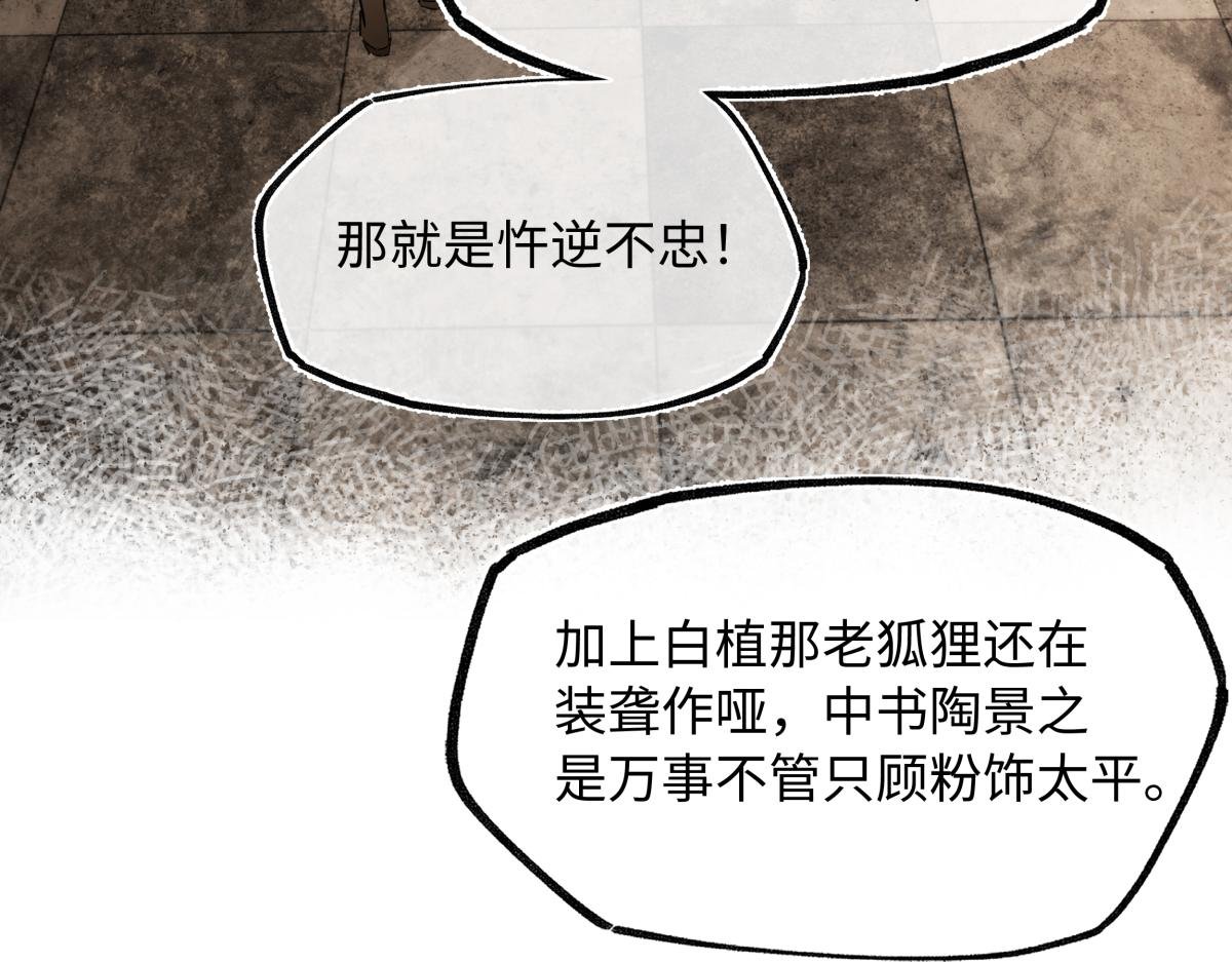 第四十四话 人生短暂，万般艰难