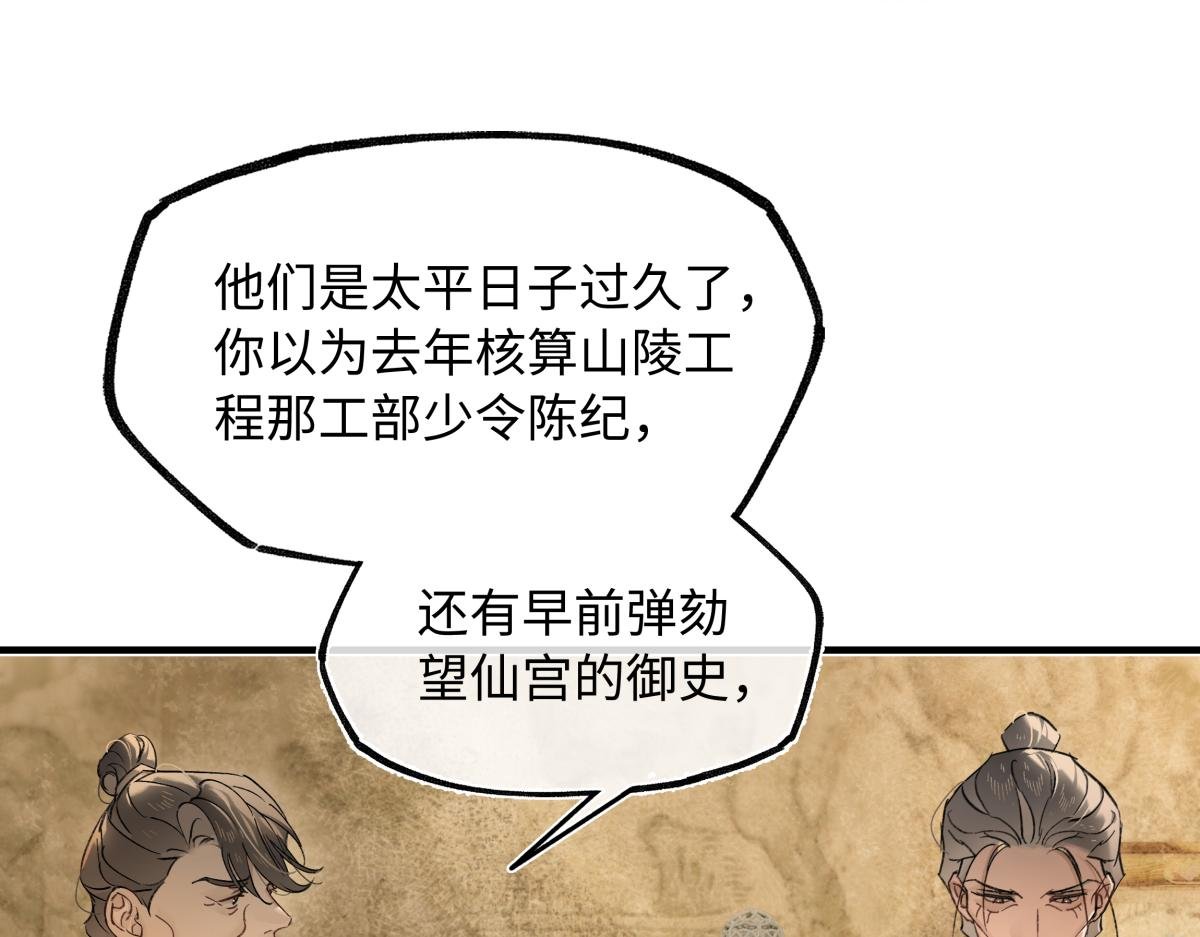 第四十四话 人生短暂，万般艰难