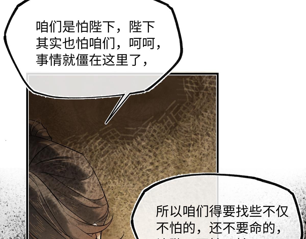 第四十四话 人生短暂，万般艰难