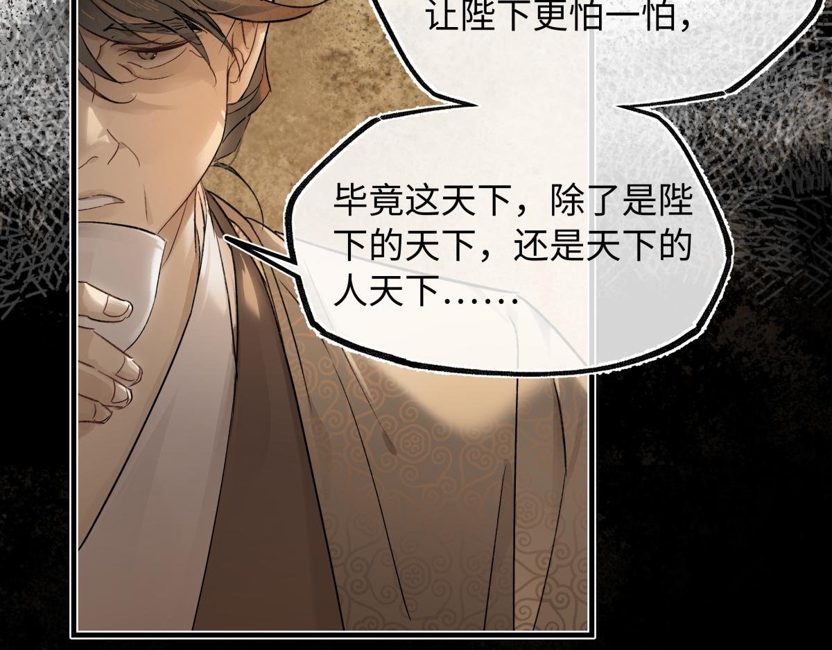 第四十四话 人生短暂，万般艰难