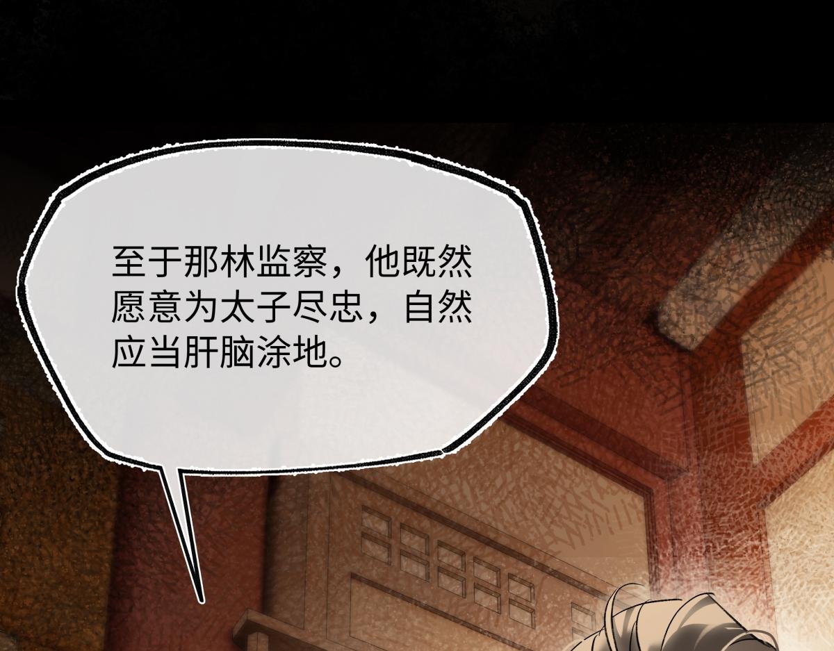 第四十四话 人生短暂，万般艰难