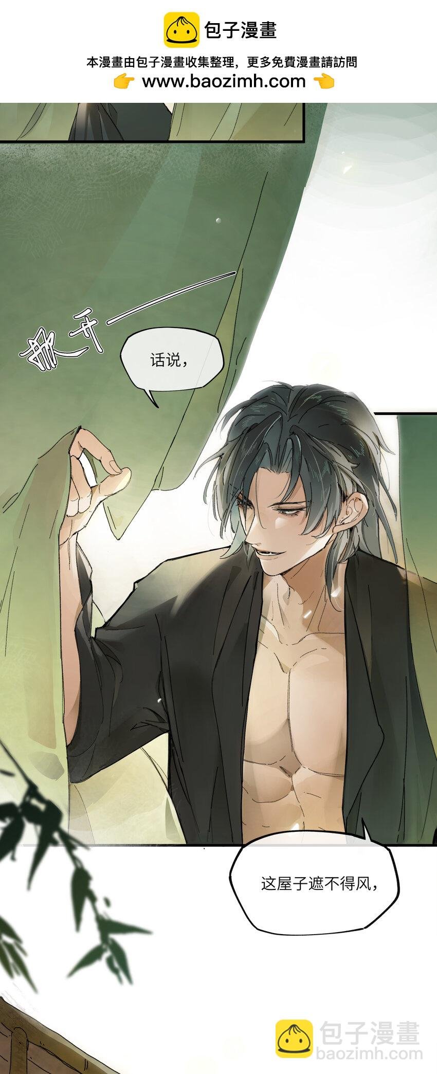 第四话 无妨，只是被狗咬了。