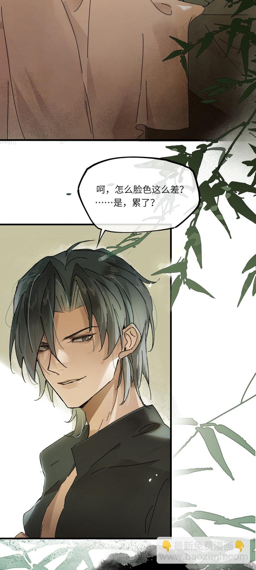 第四话 无妨，只是被狗咬了。
