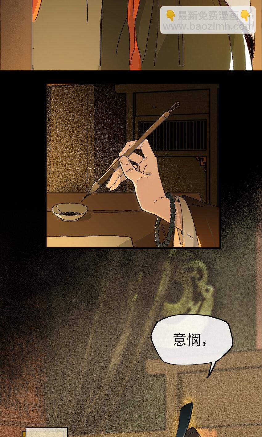 第四话 无妨，只是被狗咬了。
