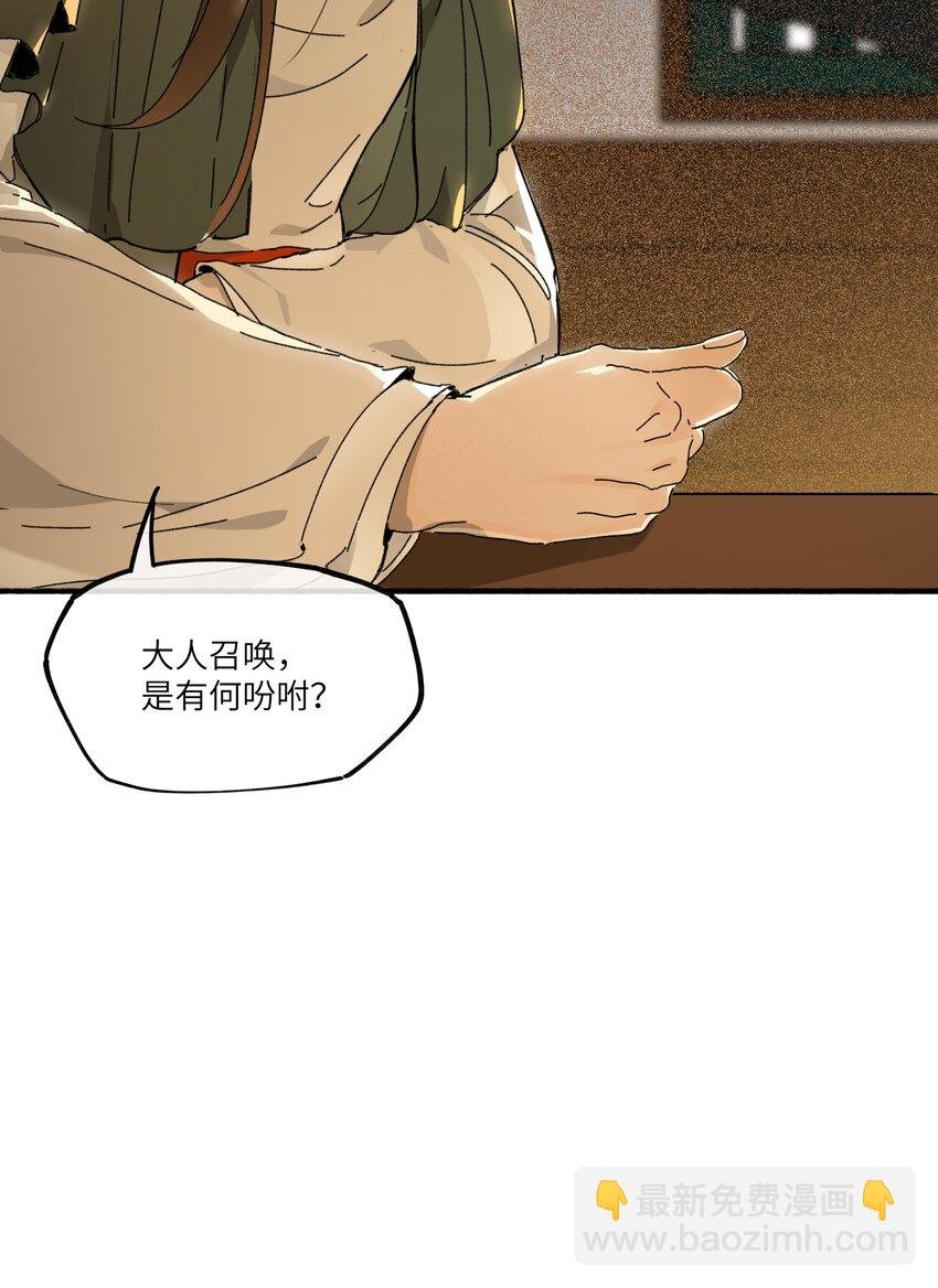 第四话 无妨，只是被狗咬了。