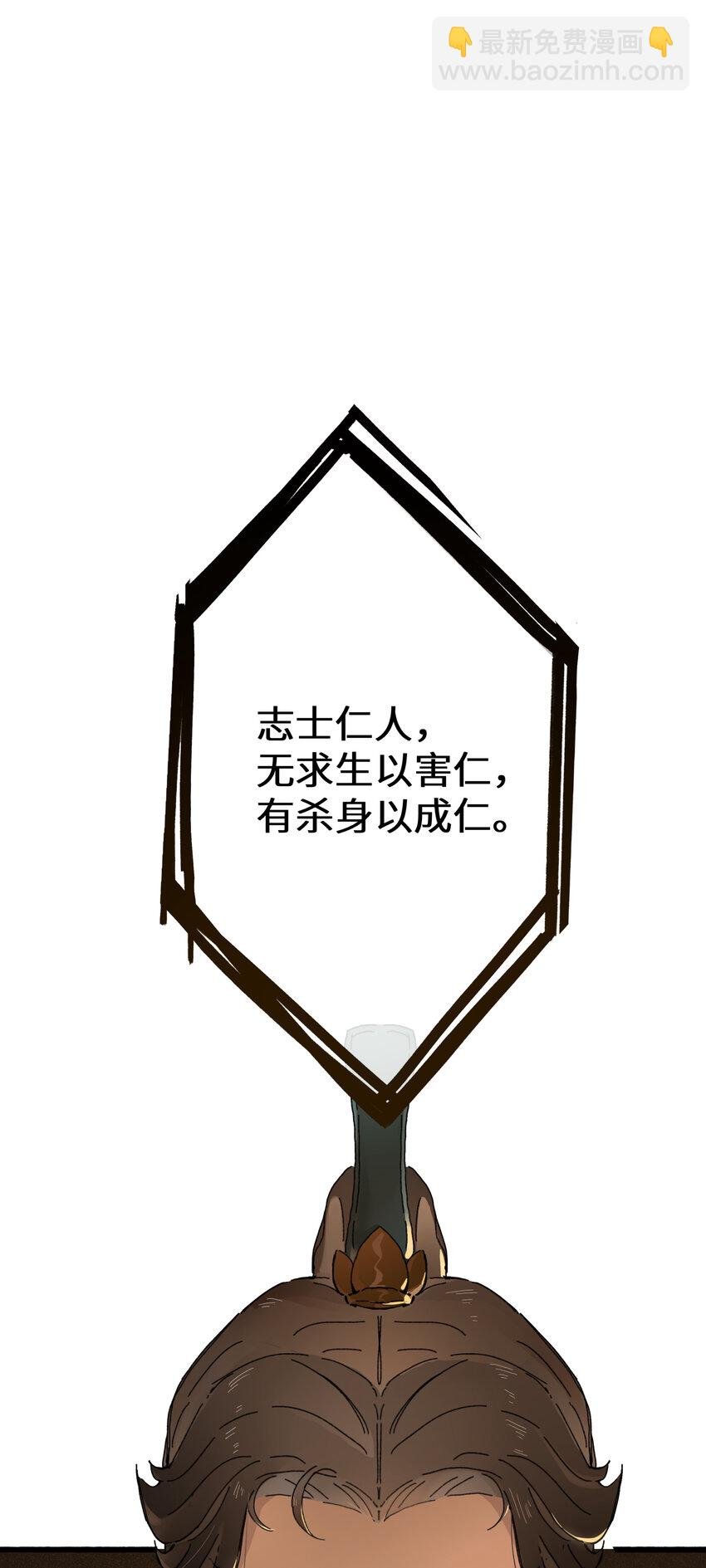 第四话 无妨，只是被狗咬了。